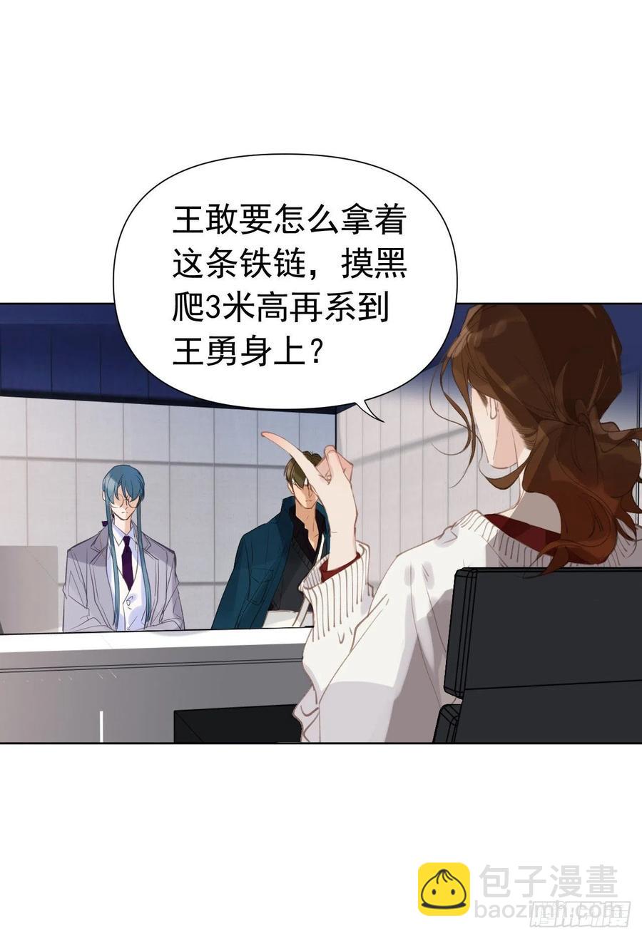 百卒戏傩25(1/2)-第86话