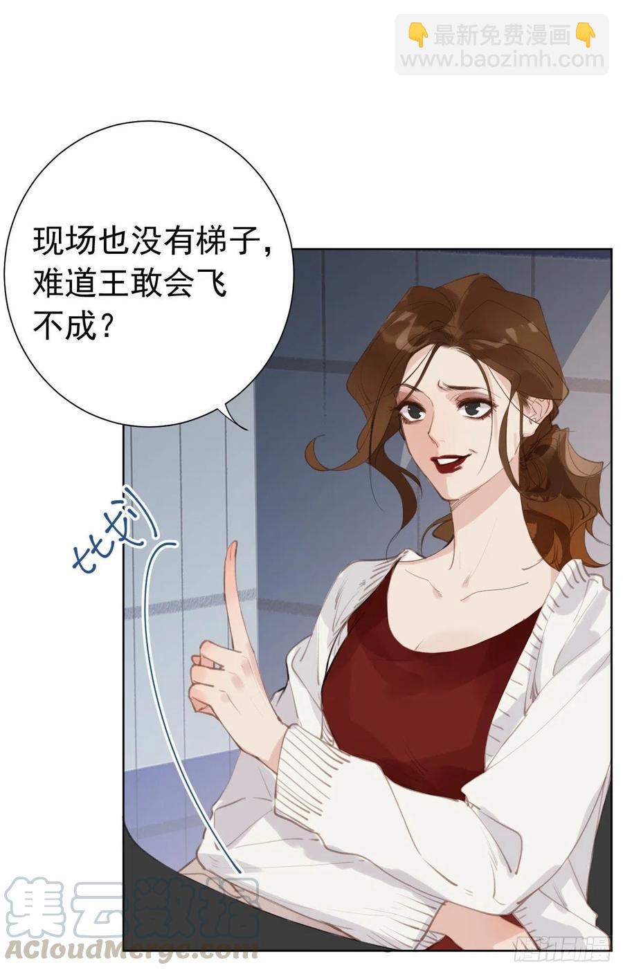 百卒戏傩25(1/2)-第86话