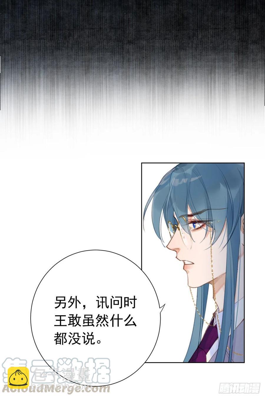 百卒戏傩25(1/2)-第86话
