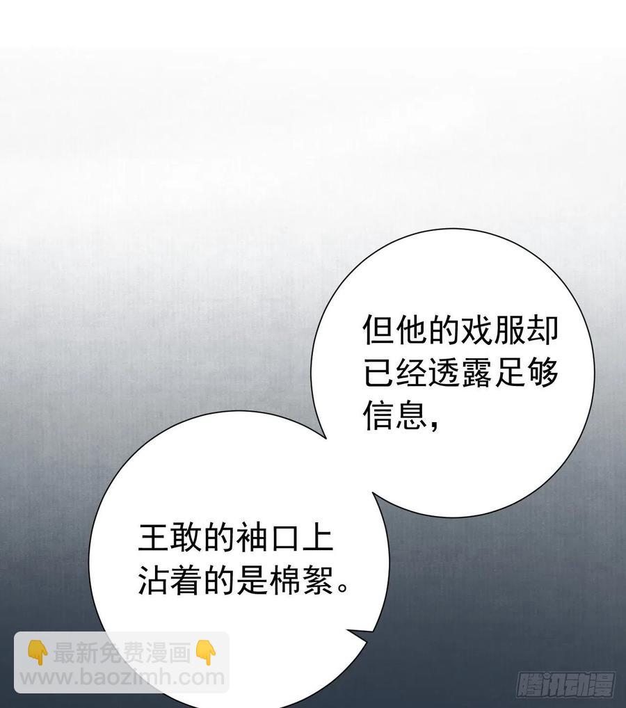 百卒戏傩25(1/2)-第86话