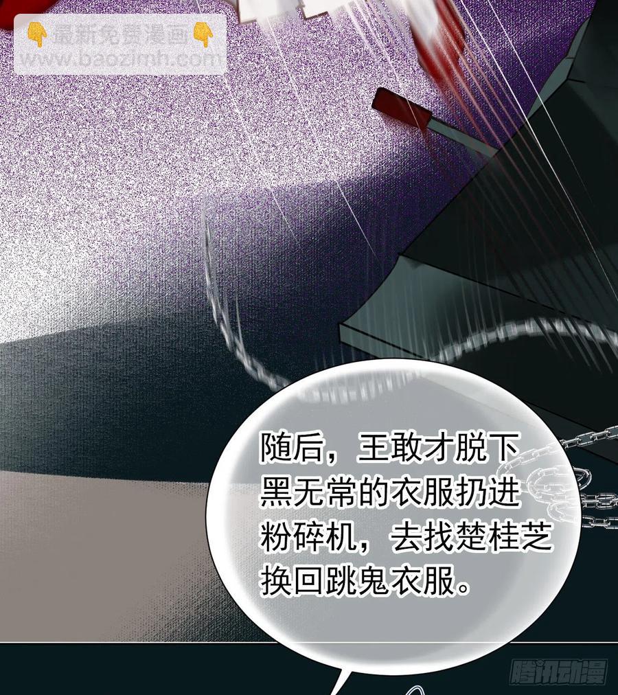 百卒戏傩27(1/2)-第88话