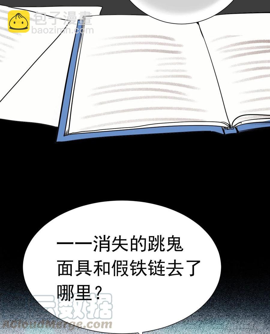 百卒戏傩27(1/2)-第88话