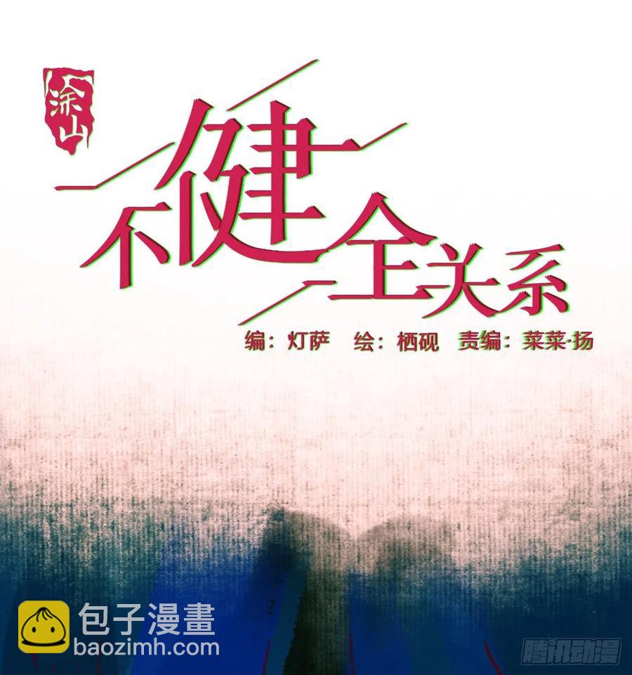 百卒戏傩27(1/2)-第88话