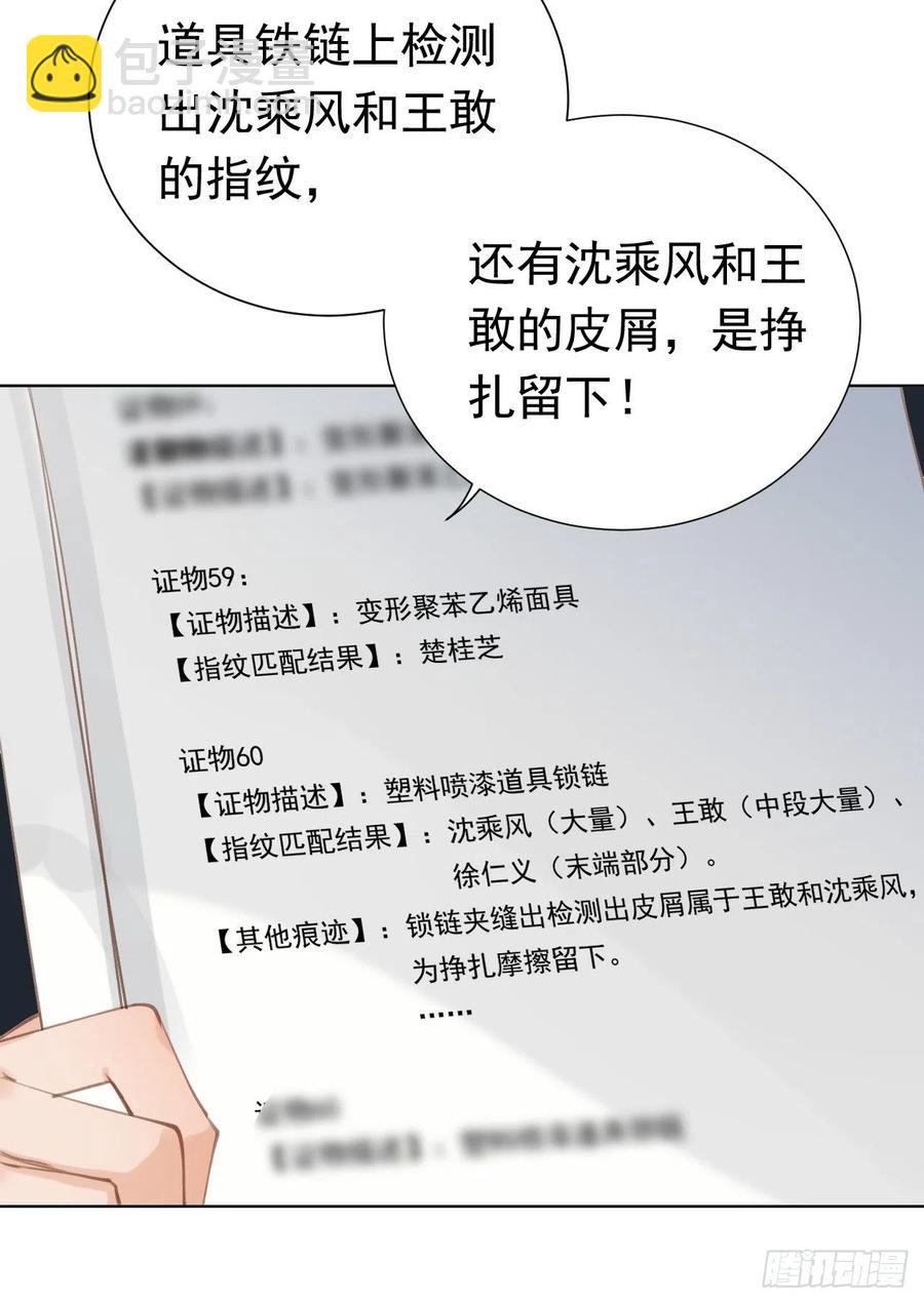 百卒戏傩27(1/2)-第88话