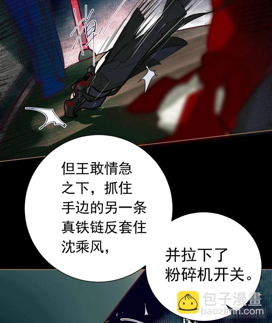 百卒戏傩27(1/2)-第88话