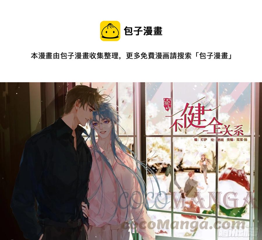 百卒戏傩29(1/2)-第90话