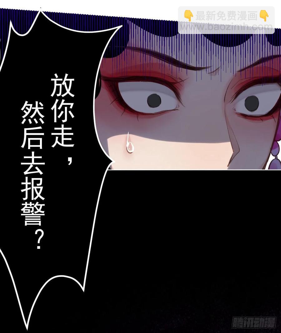 百卒戏傩29(1/2)-第90话