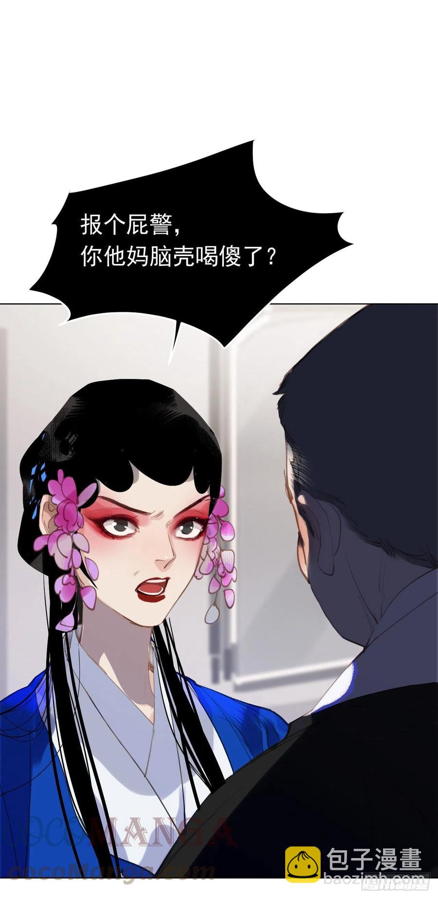 百卒戏傩29(1/2)-第90话