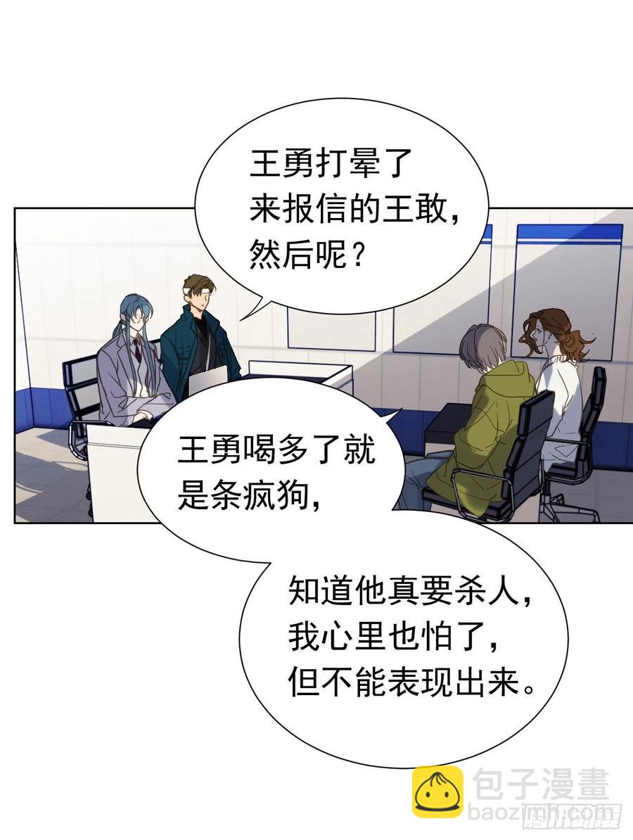 百卒戏傩29(1/2)-第90话