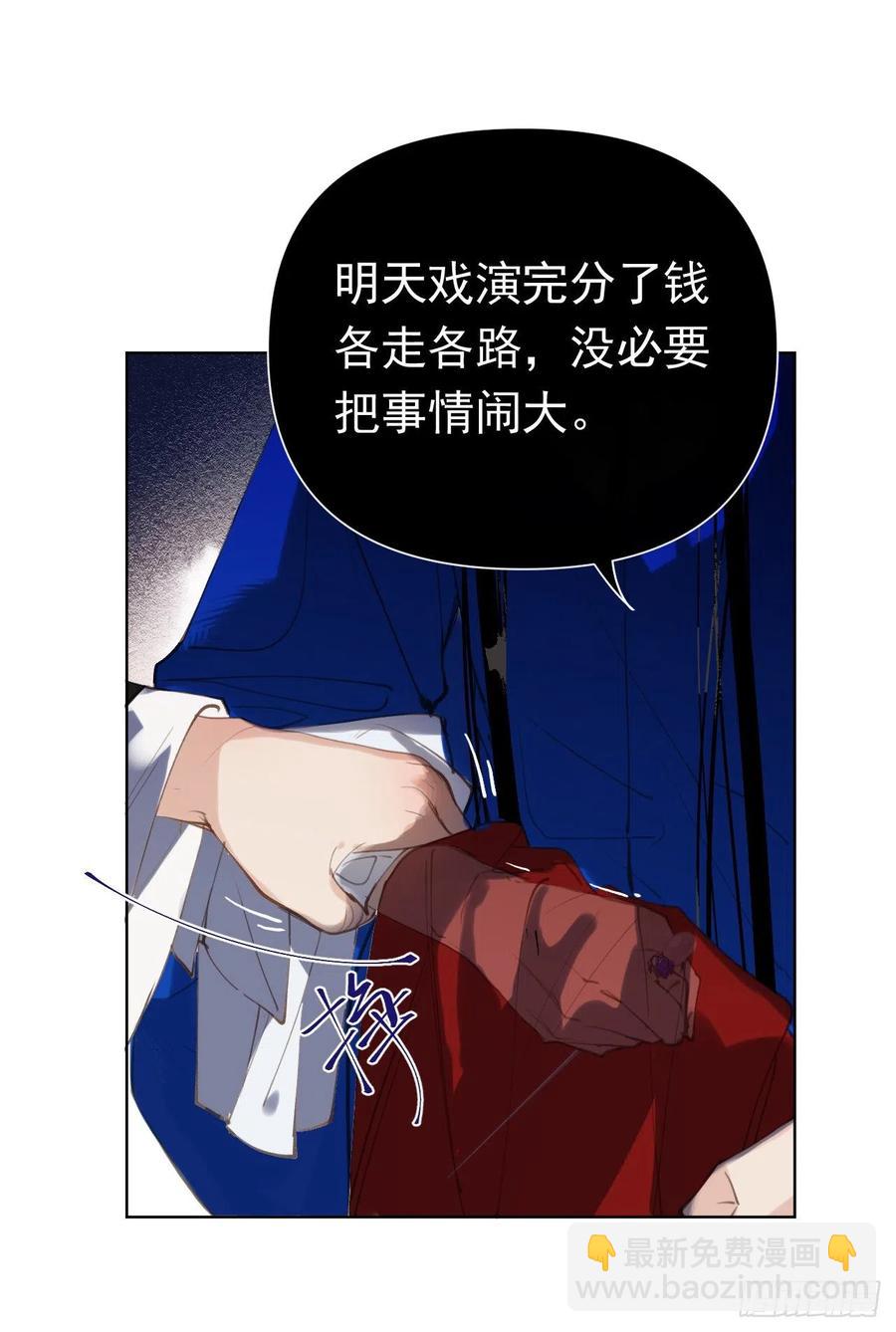 百卒戏傩29(1/2)-第90话