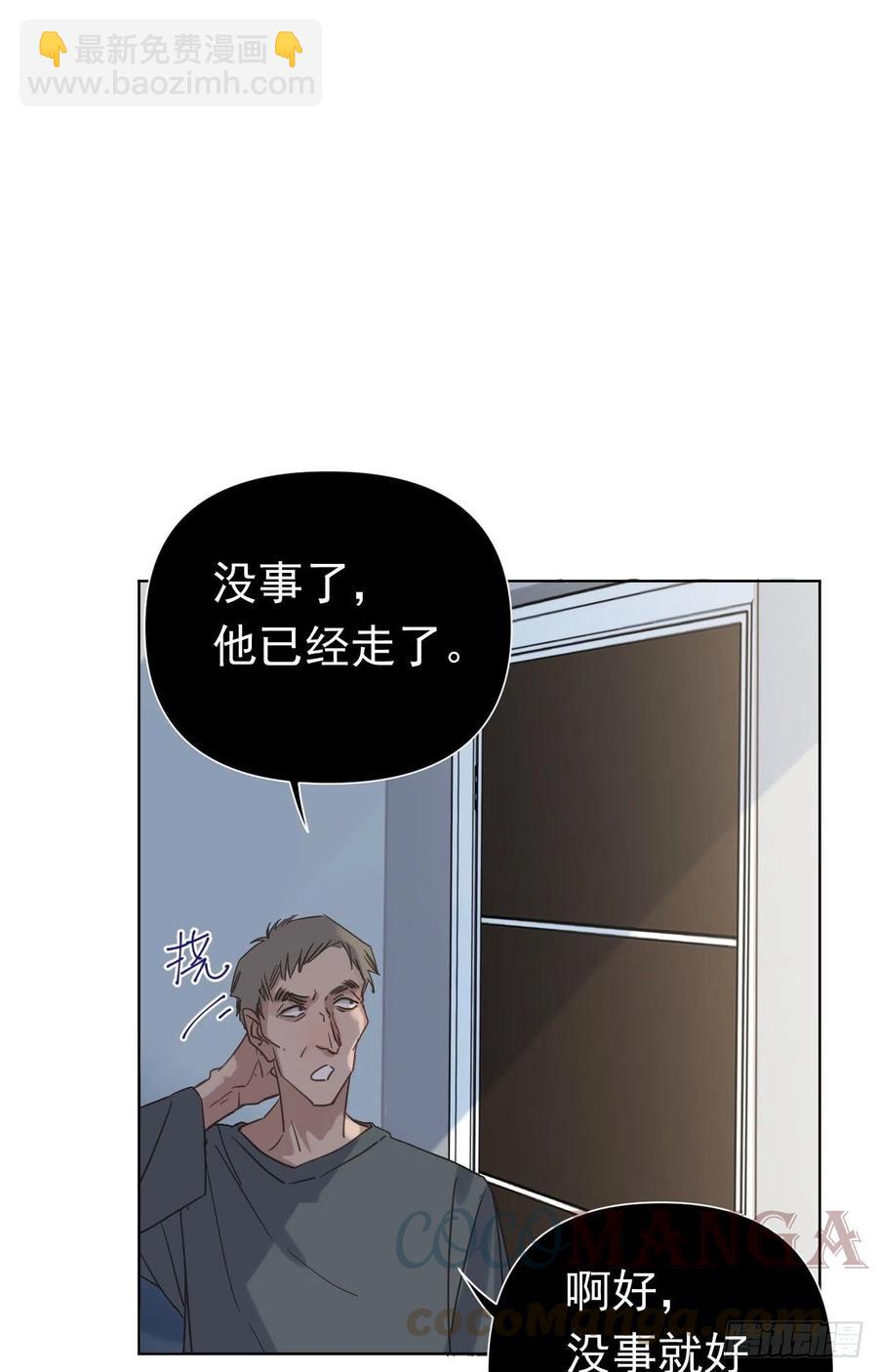 百卒戏傩29(1/2)-第90话