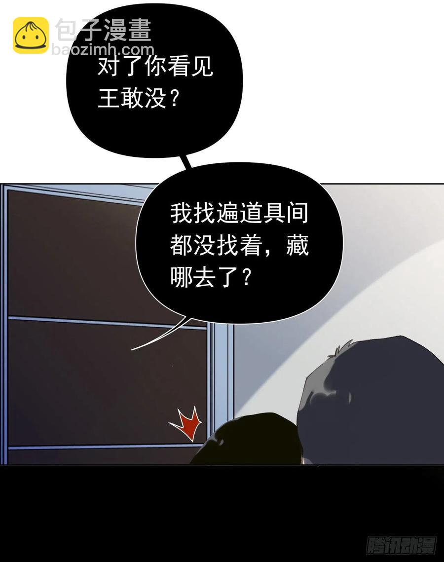 百卒戏傩29(1/2)-第90话