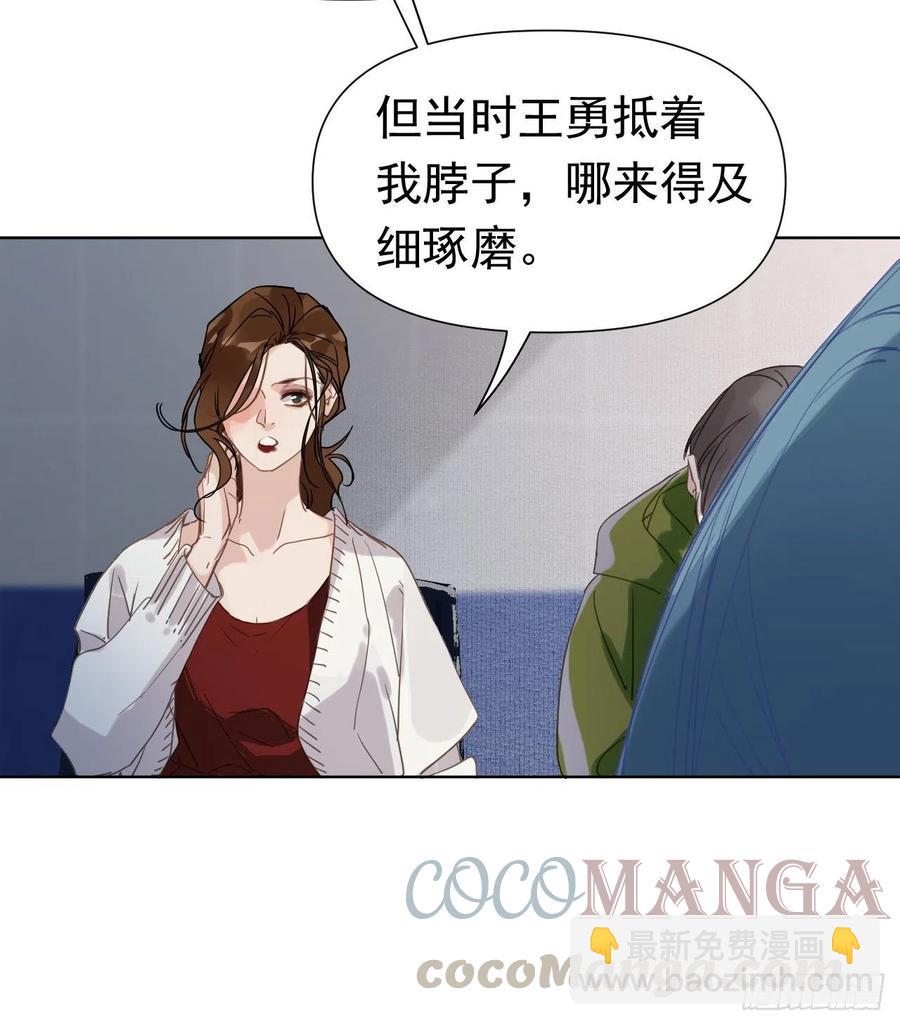 百卒戏傩29(1/2)-第90话