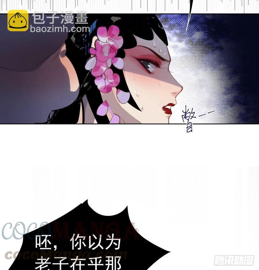 百卒戏傩29(1/2)-第90话