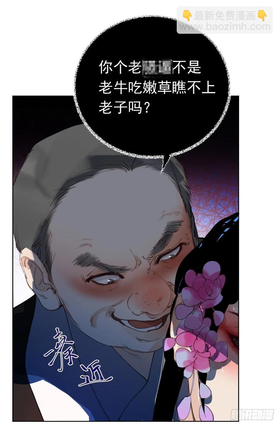 百卒戏傩29(1/2)-第90话