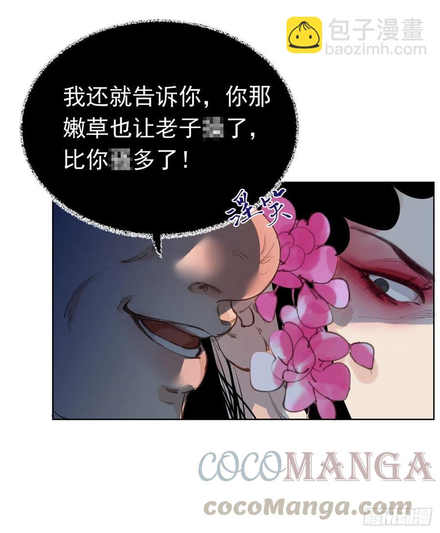 百卒戏傩29(1/2)-第90话