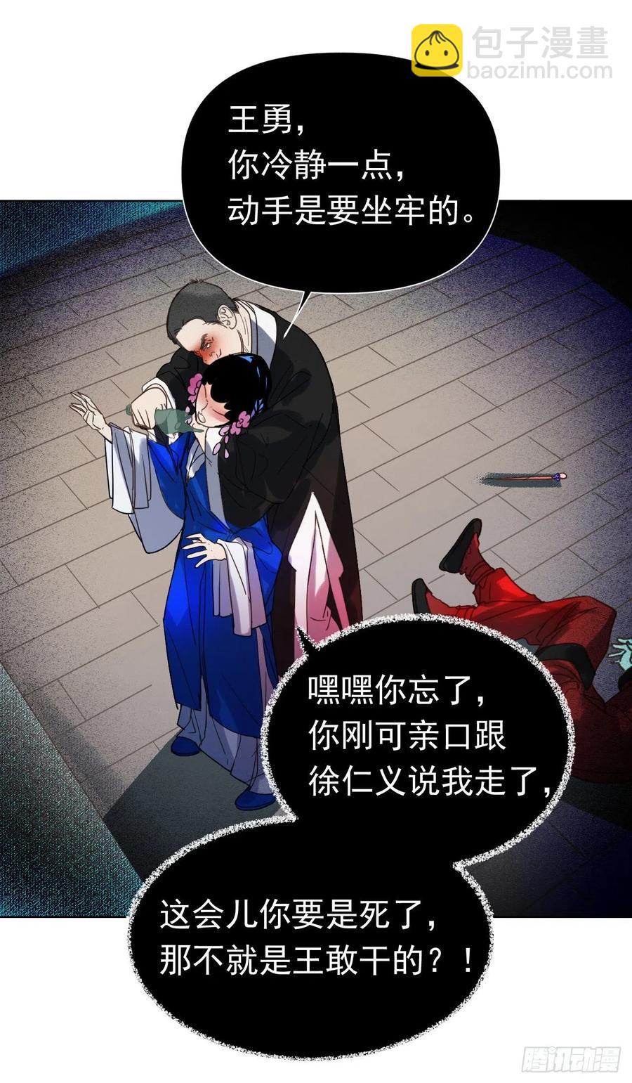 百卒戏傩29(1/2)-第90话