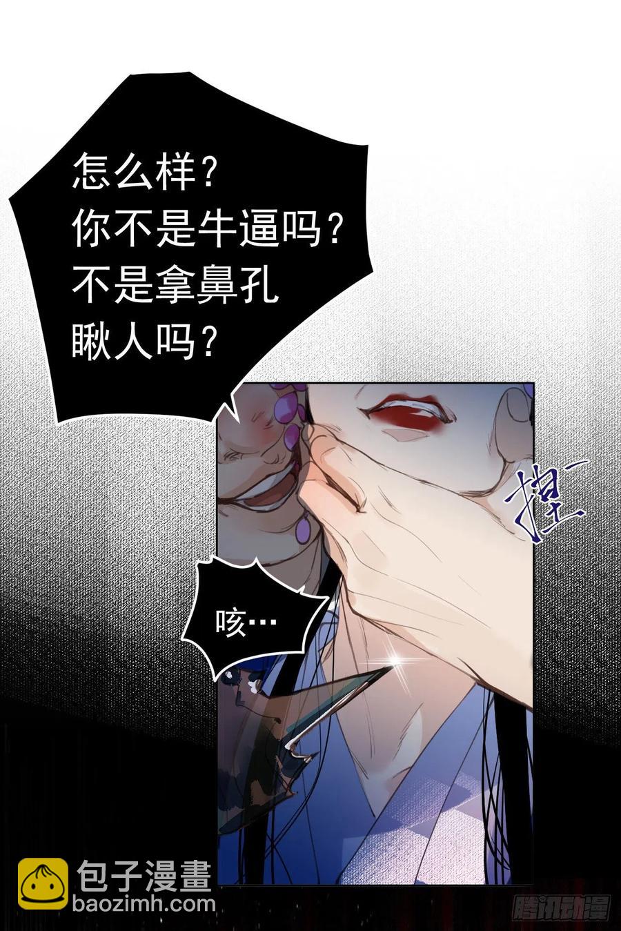 百卒戏傩29(1/2)-第90话
