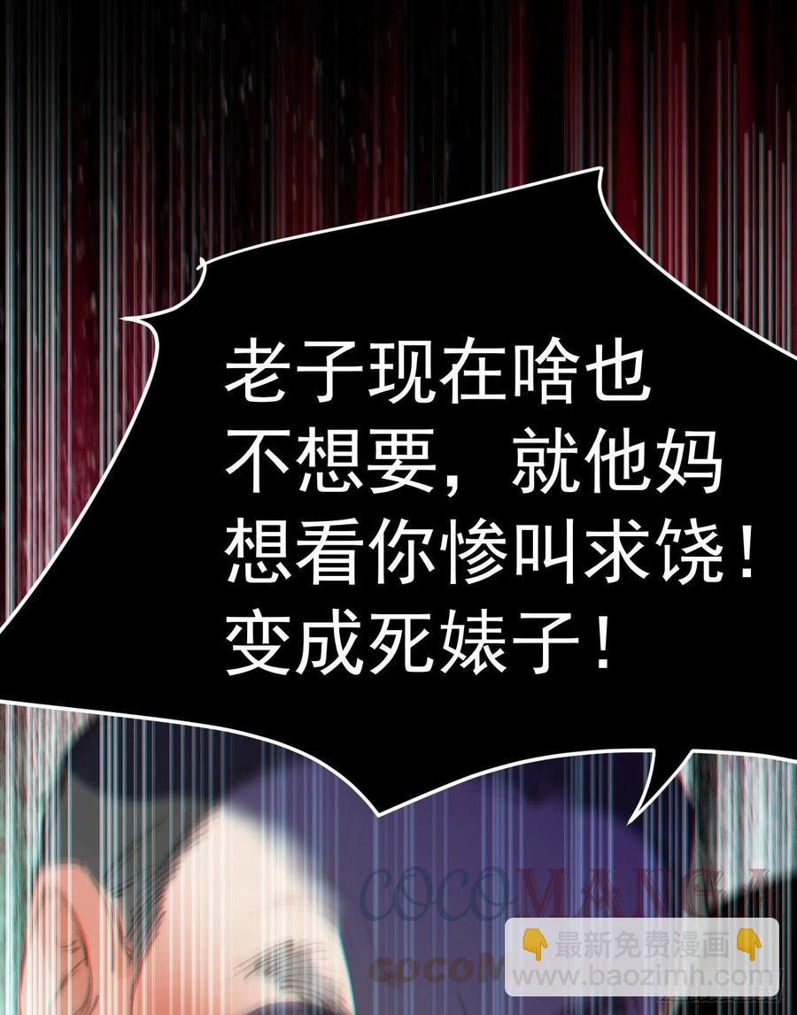 百卒戏傩29(1/2)-第90话