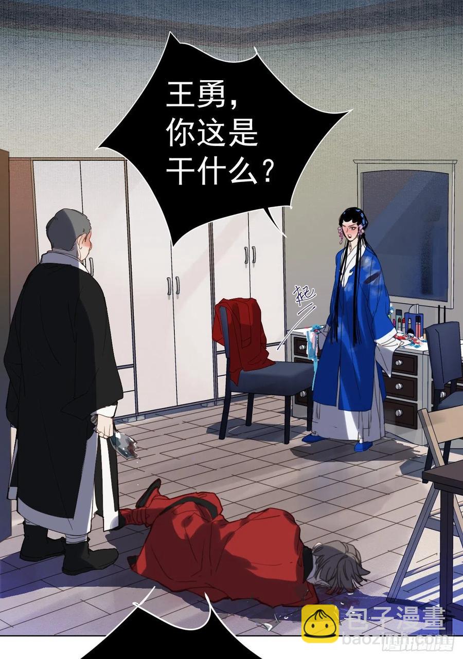 百卒戏傩29(1/2)-第90话