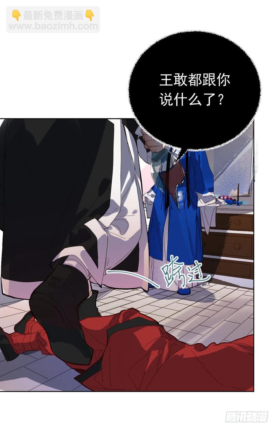 百卒戏傩29(1/2)-第90话
