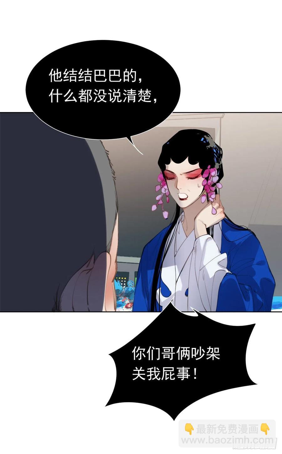 百卒戏傩29(1/2)-第90话