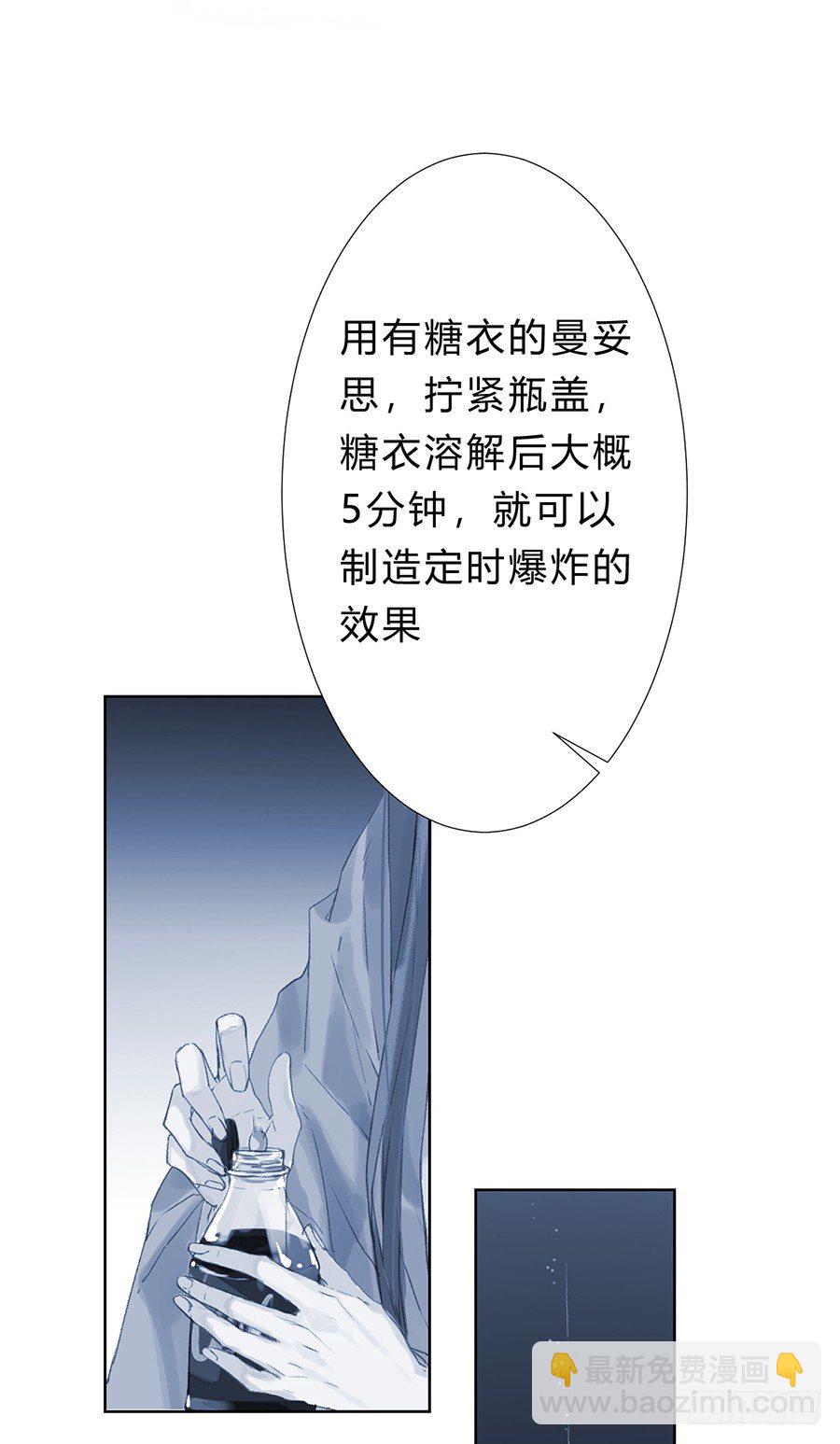 骨灰奶茶08-第10话