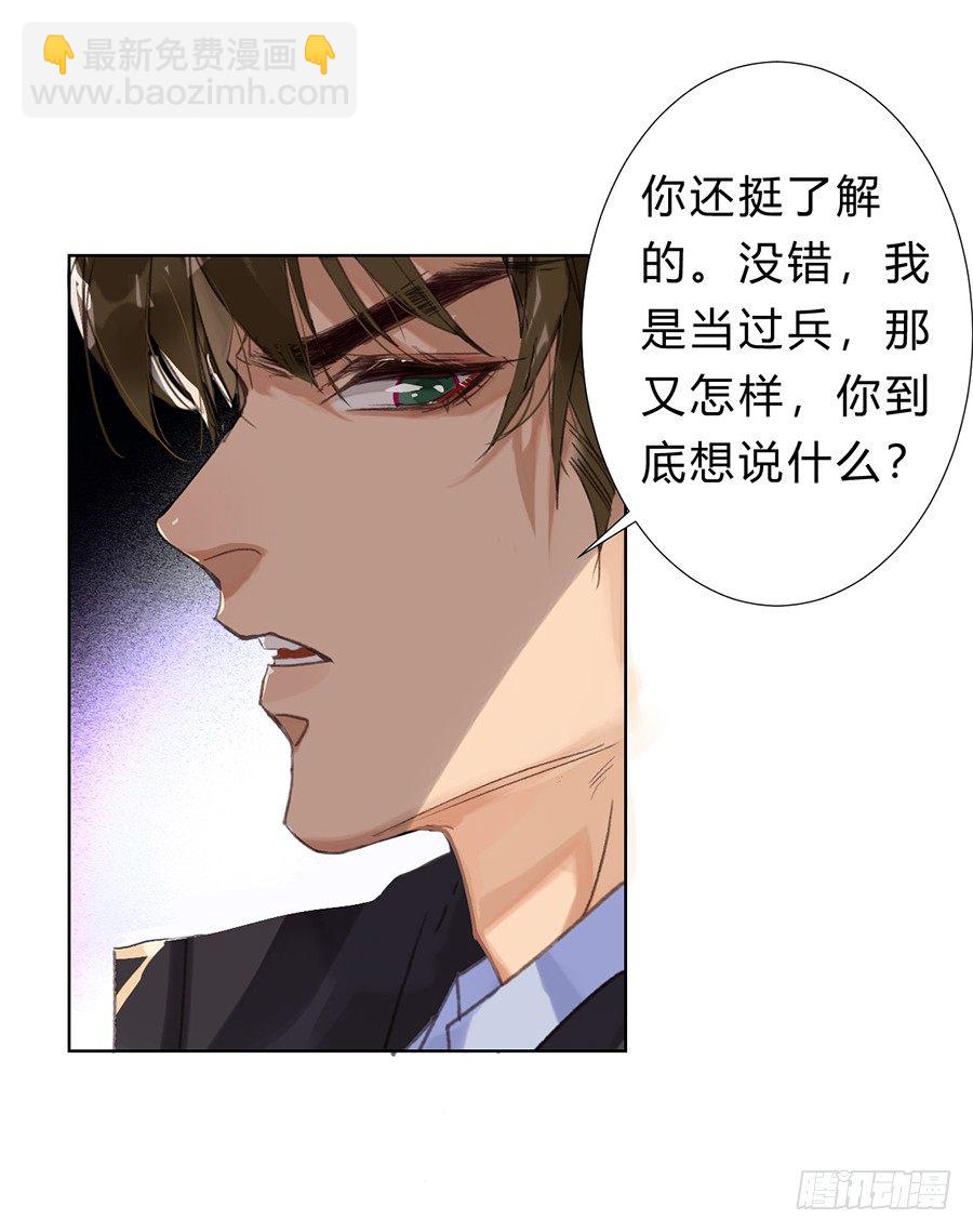 骨灰奶茶08-第10话