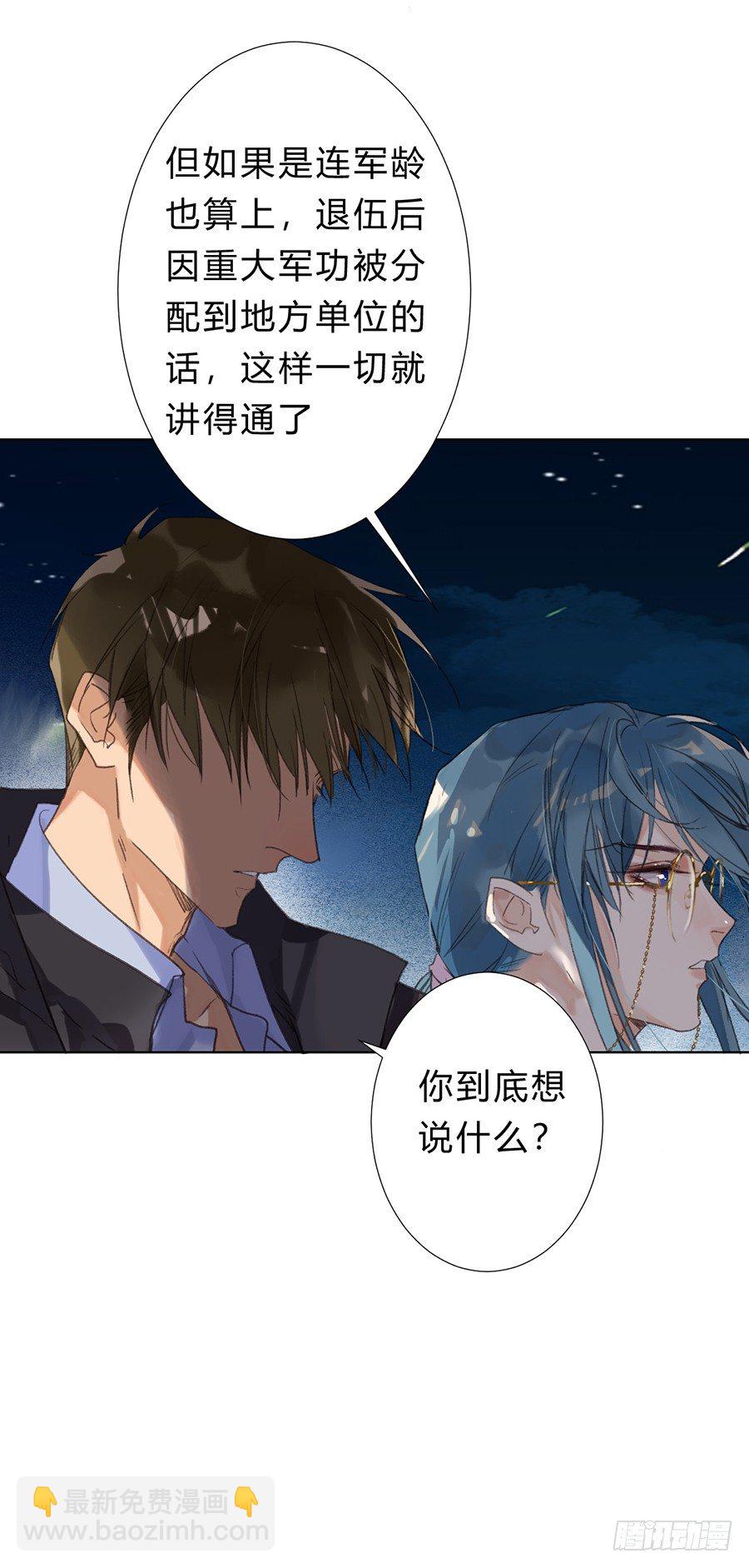 骨灰奶茶08-第10话