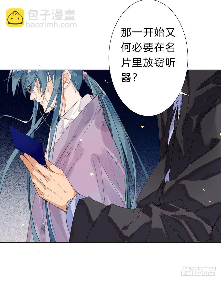 骨灰奶茶08-第10话