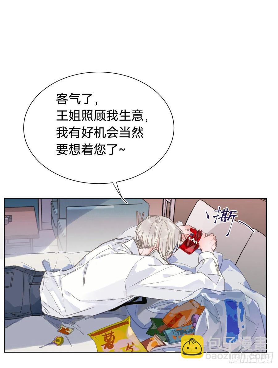 百卒戏傩&middot;后编01(1/2)-第92话