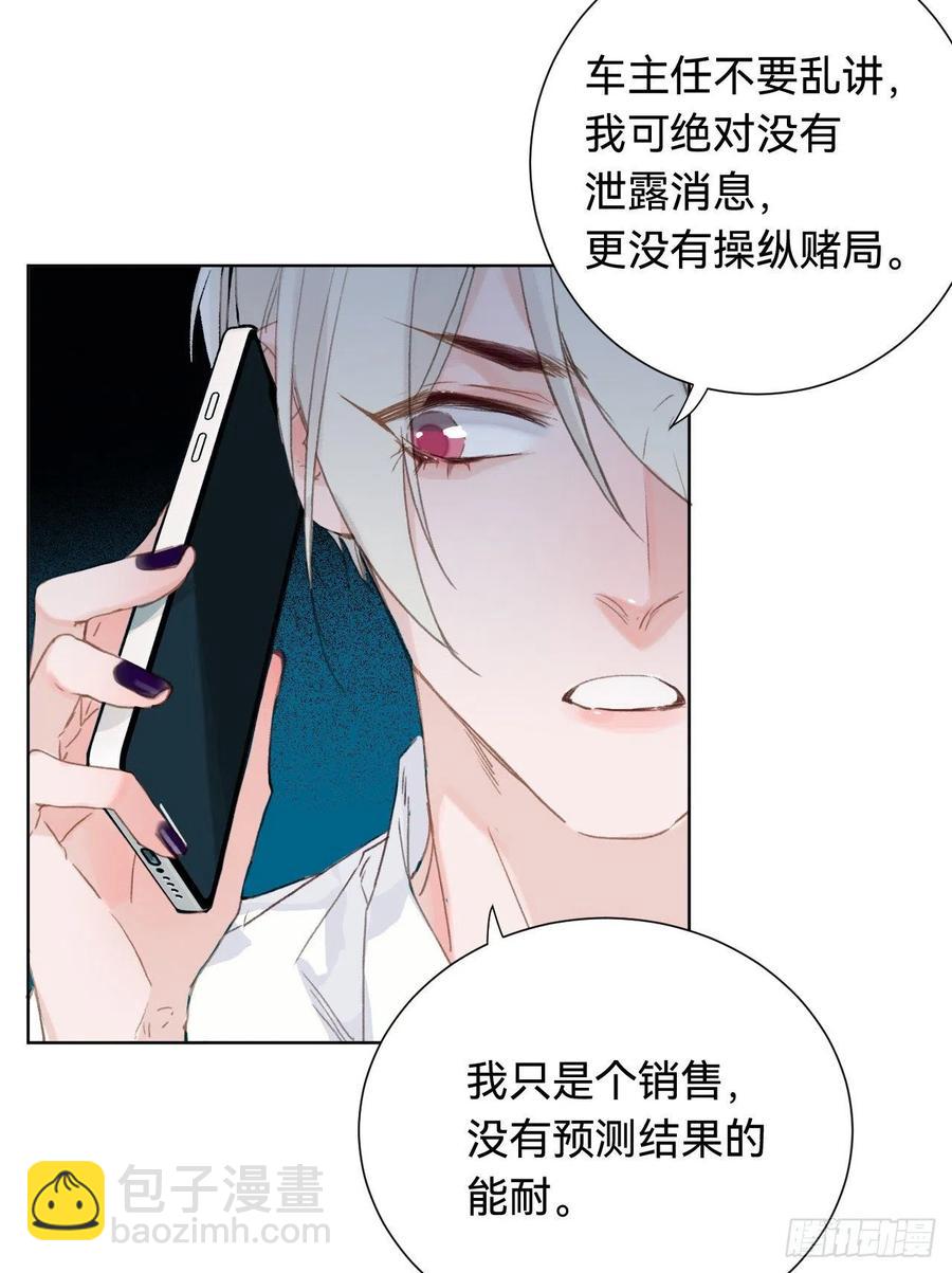 百卒戏傩&middot;后编01(1/2)-第92话