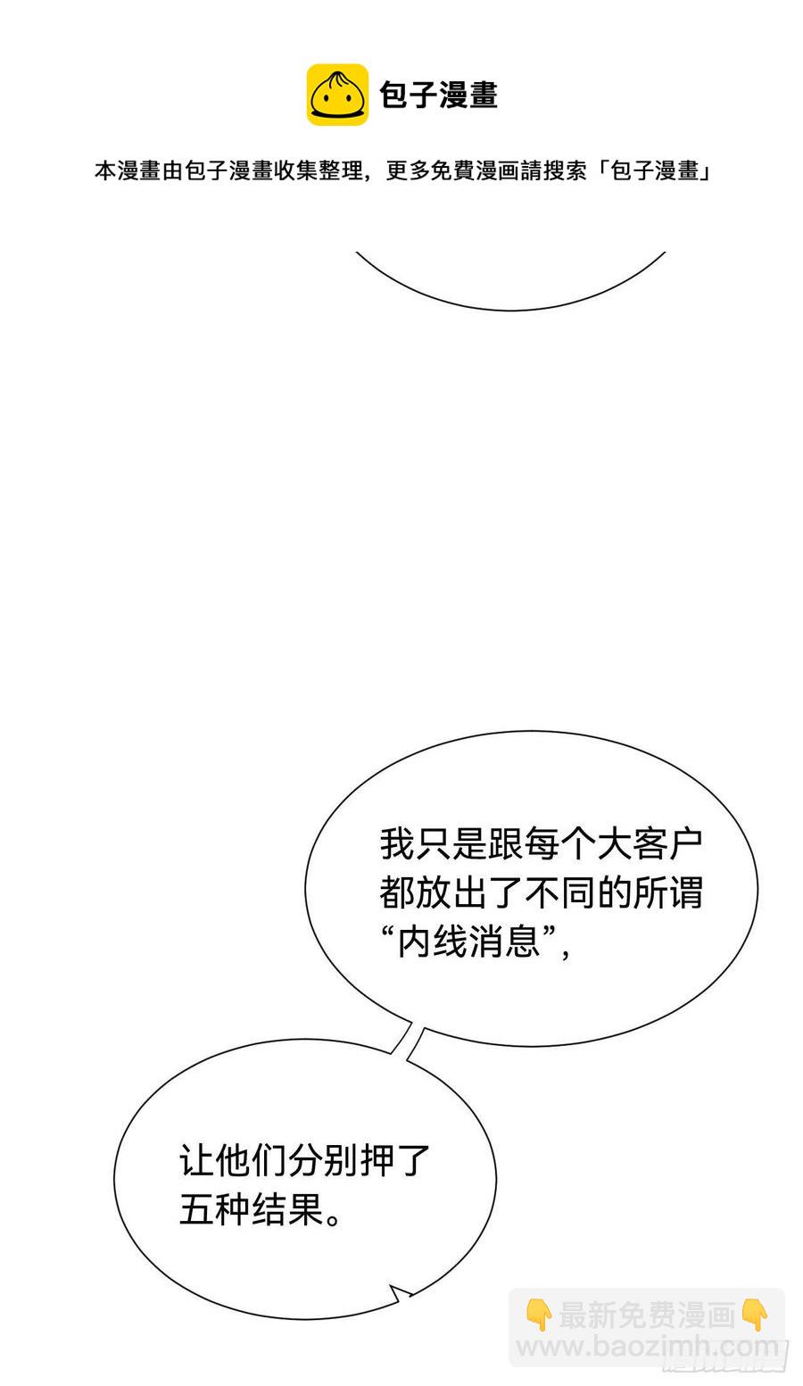 百卒戏傩&middot;后编01(1/2)-第92话