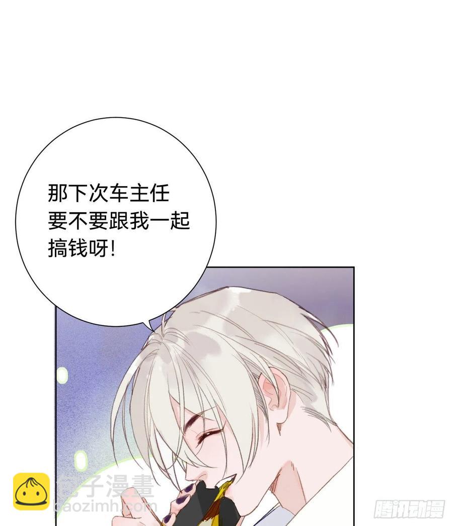 百卒戏傩&middot;后编01(1/2)-第92话