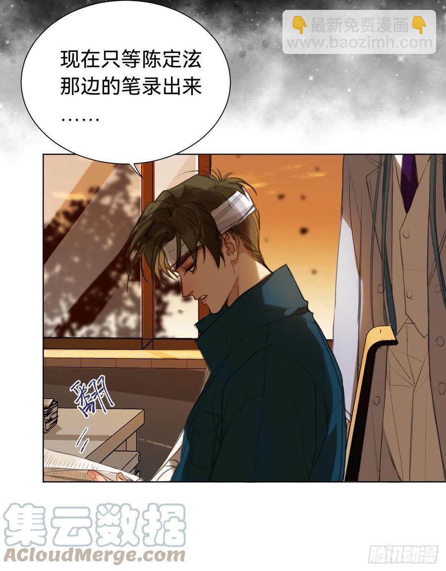 百卒戏傩&middot;后编02(1/2)-第94话