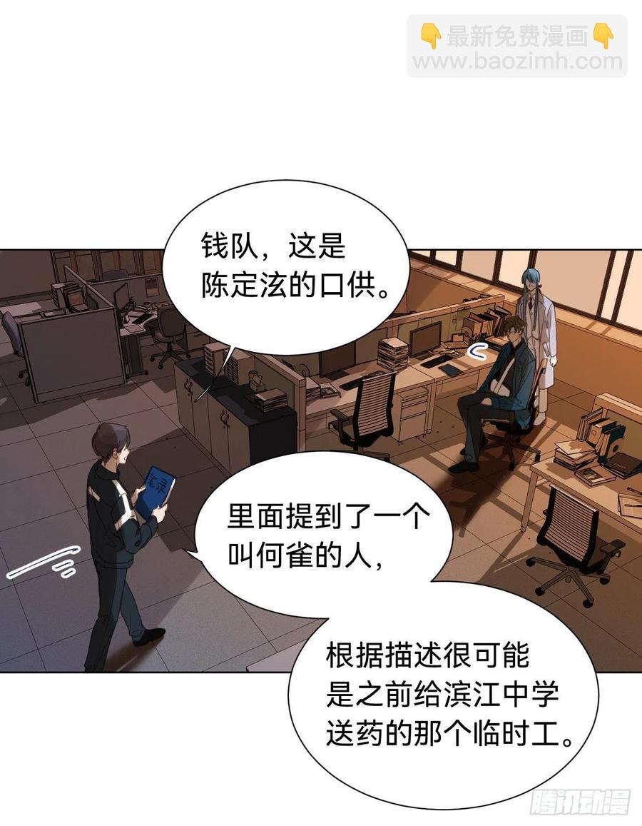 百卒戏傩&middot;后编02(1/2)-第94话