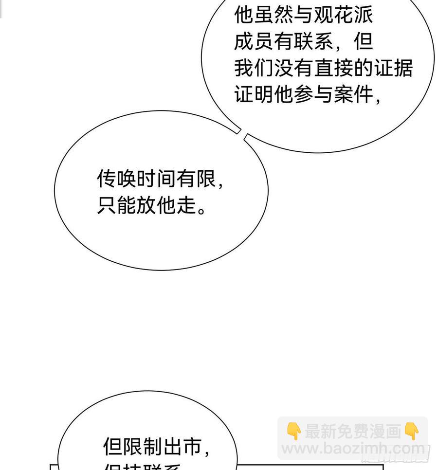 百卒戏傩&middot;后编02(1/2)-第94话