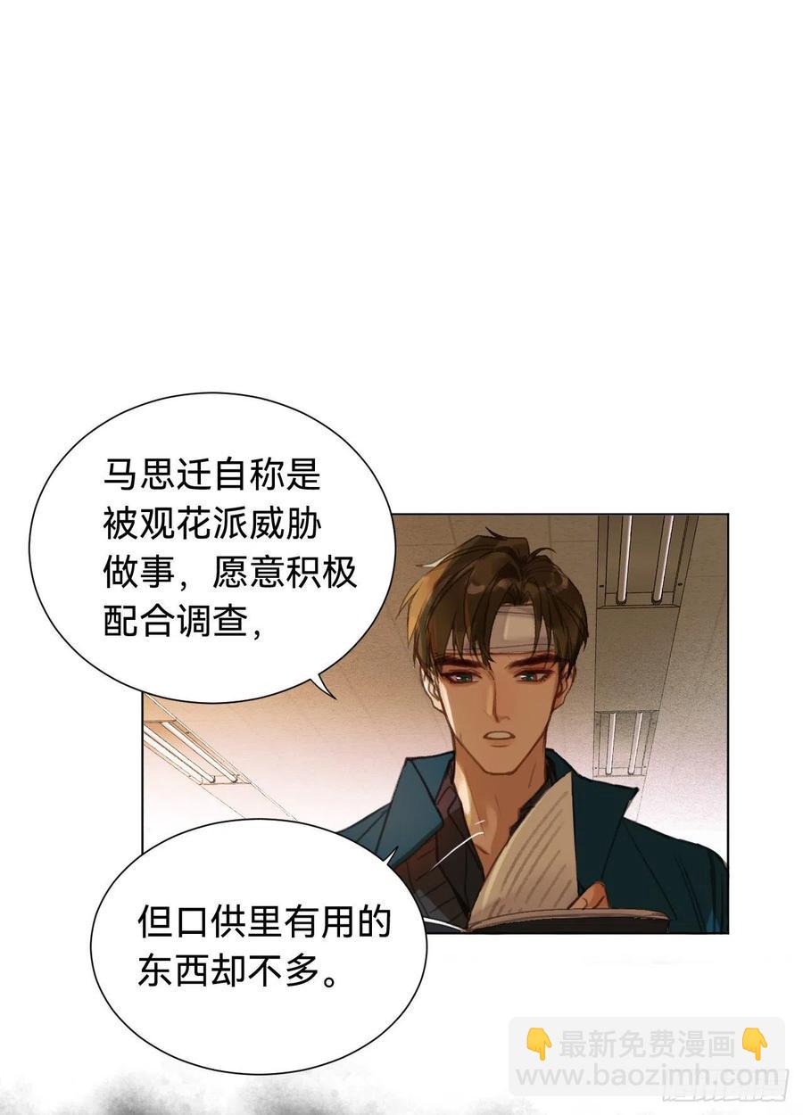 百卒戏傩&middot;后编02(1/2)-第94话