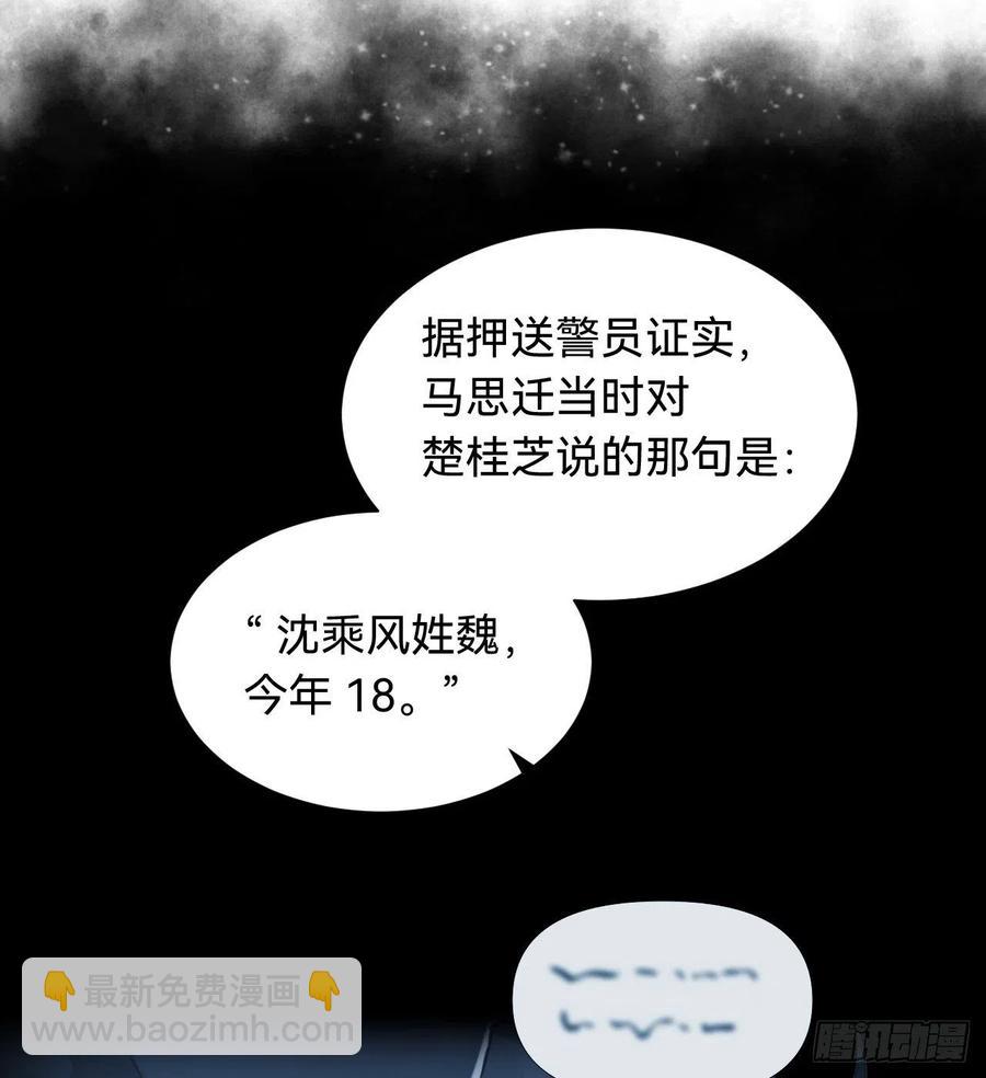百卒戏傩&middot;后编02(1/2)-第94话