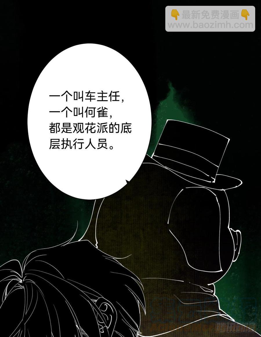百卒戏傩&middot;后编04(1/2)-第96话
