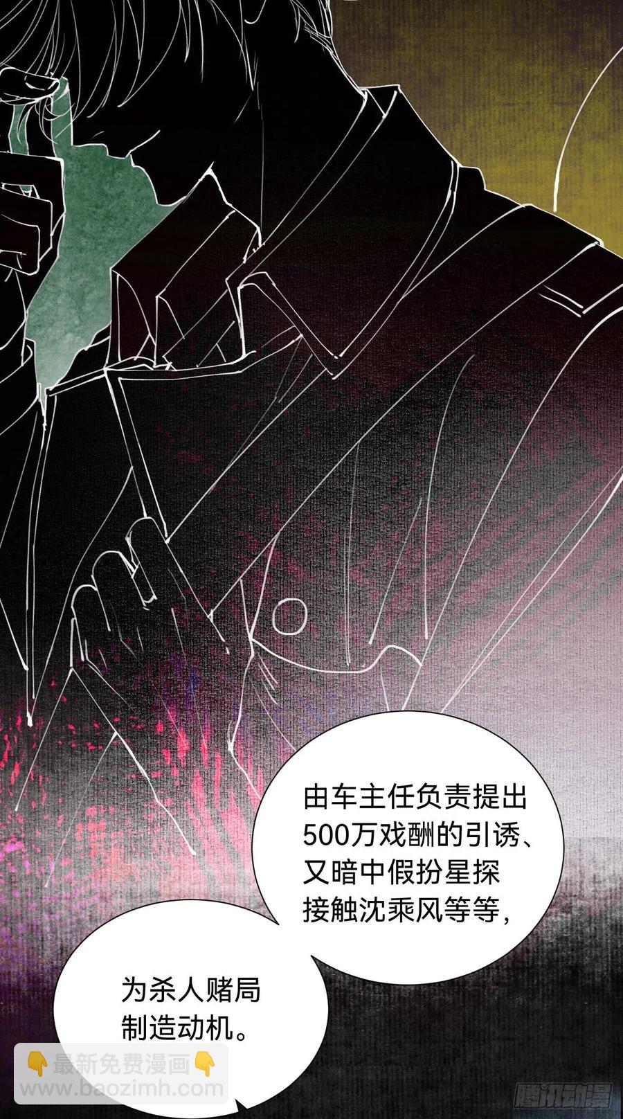 百卒戏傩&middot;后编04(1/2)-第96话