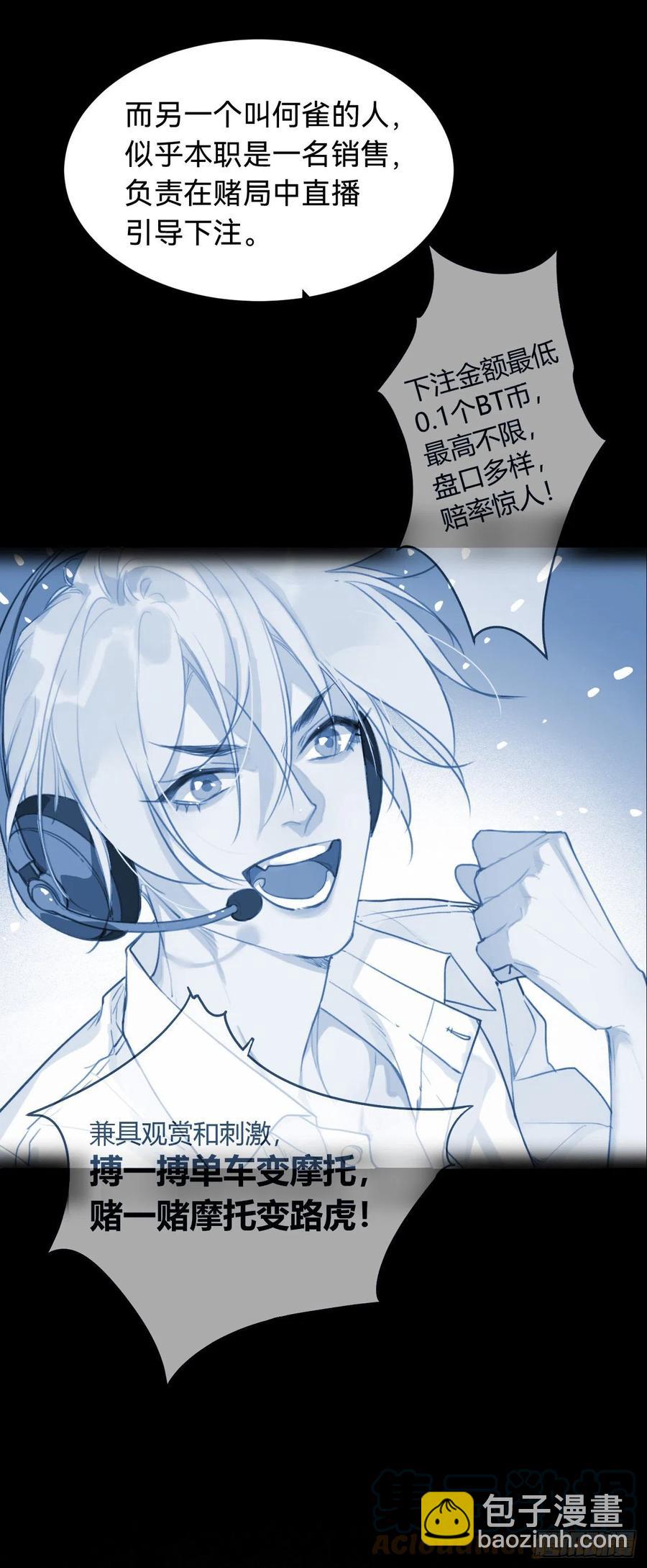百卒戏傩&middot;后编04(1/2)-第96话
