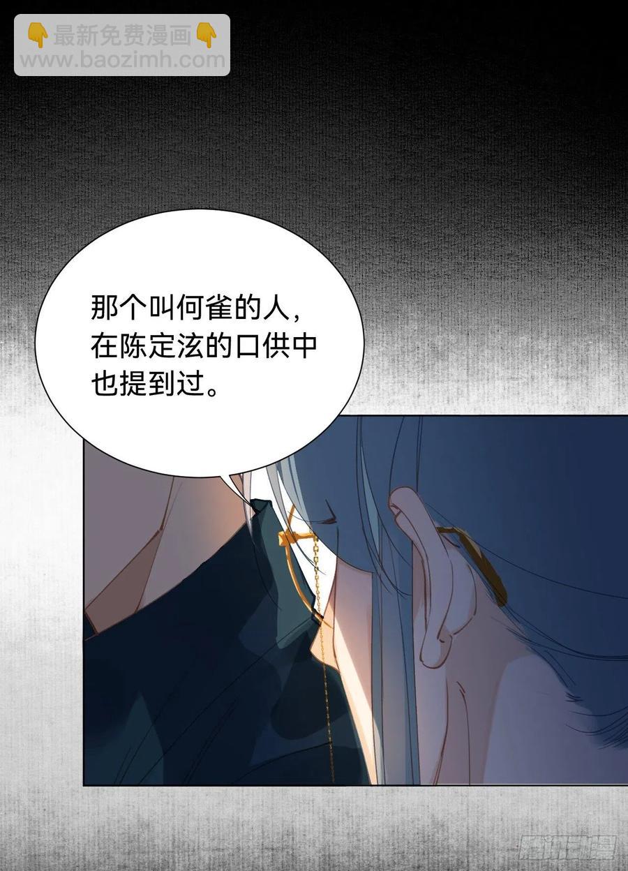 百卒戏傩&middot;后编04(1/2)-第96话