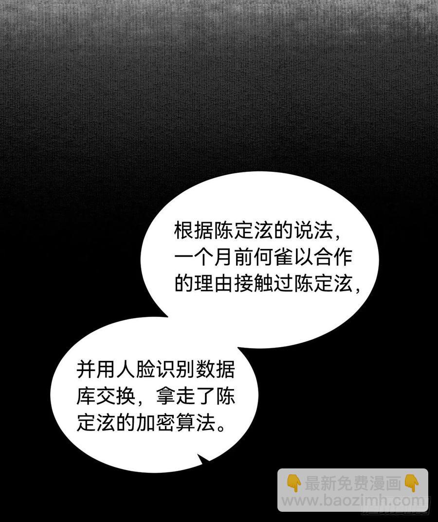 百卒戏傩&middot;后编04(1/2)-第96话