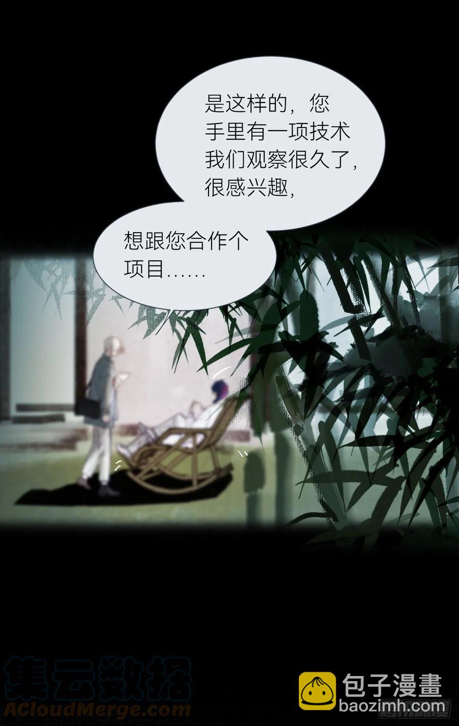 百卒戏傩&middot;后编04(1/2)-第96话