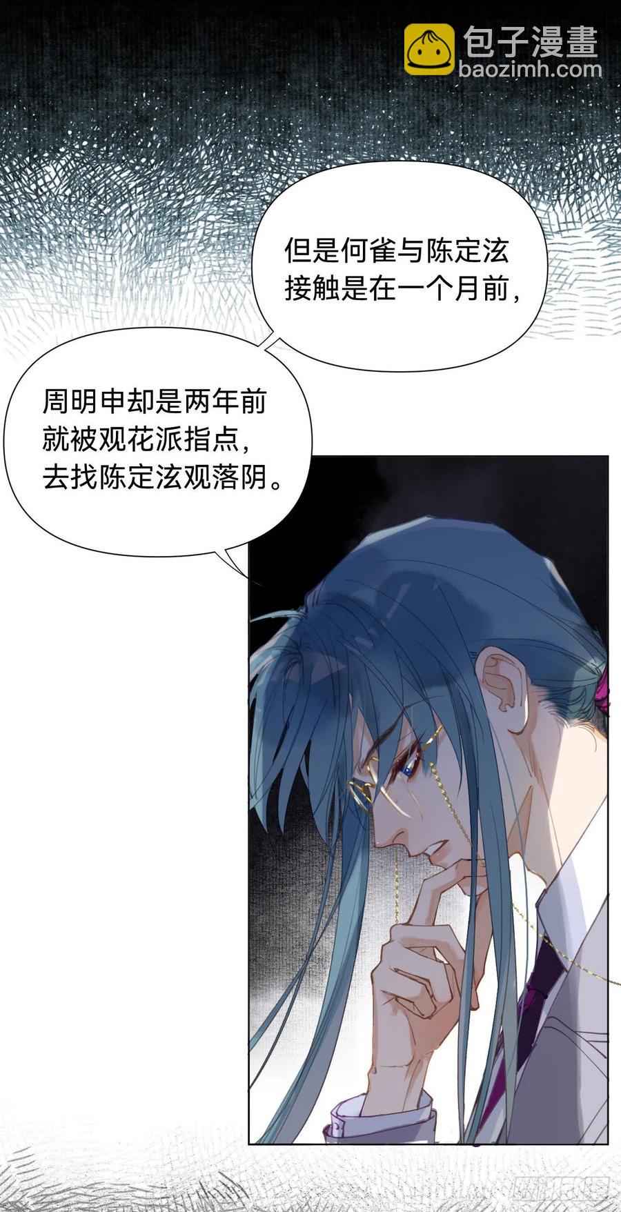 百卒戏傩&middot;后编04(1/2)-第96话