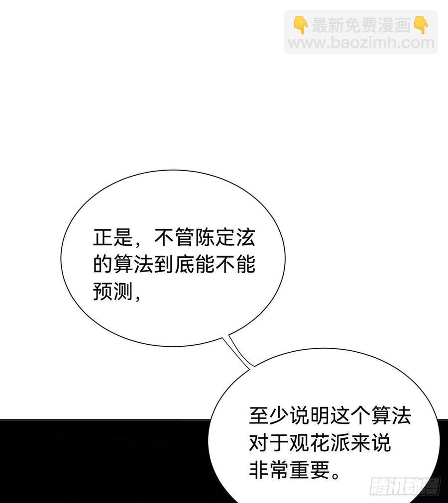百卒戏傩&middot;后编04(1/2)-第96话