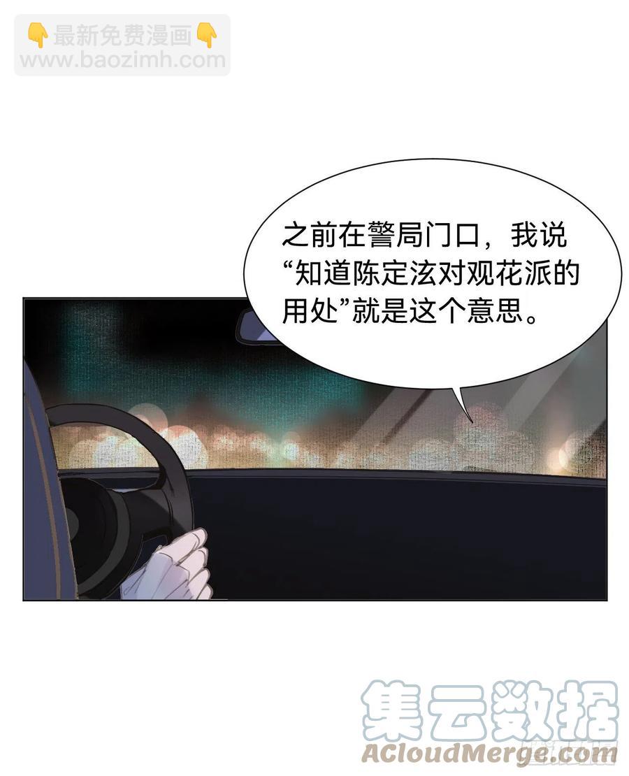 百卒戏傩&middot;后编04(1/2)-第96话