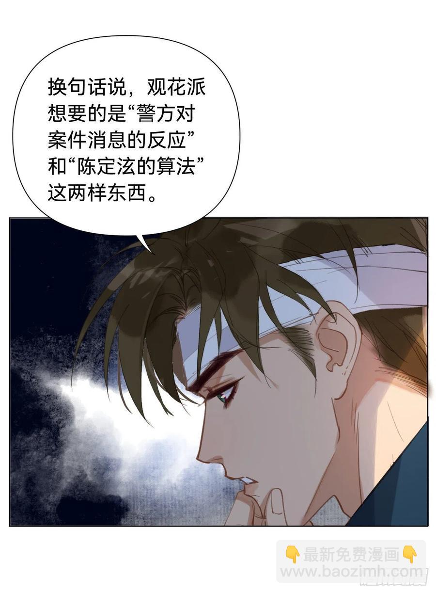 百卒戏傩&middot;后编04(1/2)-第96话