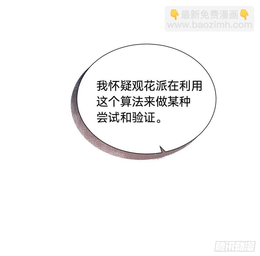 百卒戏傩&middot;后编04(1/2)-第96话